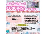 《アキュビュー》オアシスシリーズのJCBギフト券プレゼント!