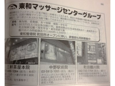 雨と肩こり