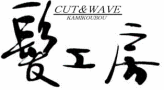 CUT&WAVE 髪工房