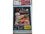 本日30日(水)は17:00より営業いたします。 【9/30朝日新聞朝刊に当店記事掲載】