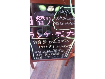 10/19ランチ・ディナー