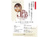 オンライン公演   5/30(土)19:00～  じっぽん-Jippon-主催 偉人志語り「天然痘と闘った男たち」