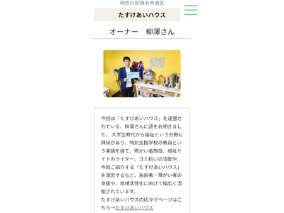 「店タク」さんよりインタビューを受けた記事が公開されました！