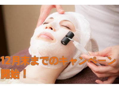 巡 トリートメント 8000円⇒6200円で！