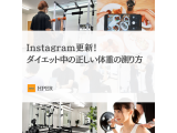 Instagram更新! 【ダイエット中の正しい体重の測り方】