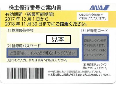 株主優待券買い取ります!!大黒屋垂水店!