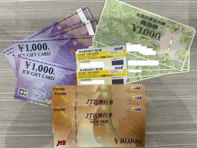 商品券・株主優待券・クオカードなど