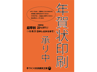 2015年年賀状印刷承ります。＃町田　＃machida　＃年賀状