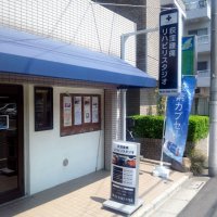 荻窪リハビリスタジオ