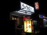 こだわり系!?