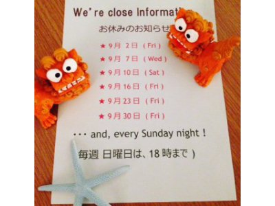 9月のお休みのお知らせです