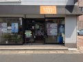 たかはし化粧品店