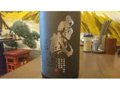 静岡産日本酒「初亀　富蔵　純米吟醸」限定入荷しました！