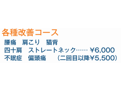 定休日変更と新コース追加のお知らせ