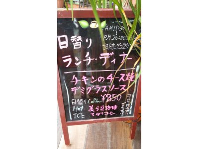 11/9ランチ・ディナー