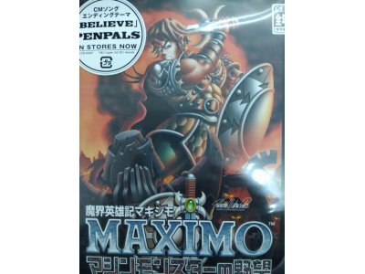 レアなゲームの商品情報