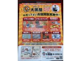 買取はお任せください