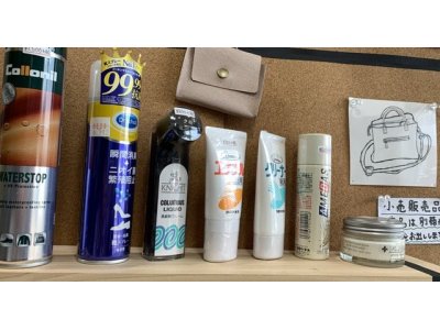 靴のメンテナンス用品