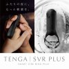 (再入荷)TENGA SVR PLUS 振動強化の決定版！