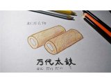 今日は和菓子の日2020