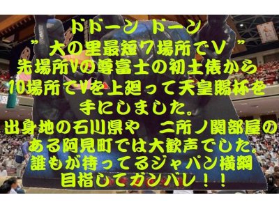 第９５回都市対抗野球大会(7月19日～7月3０日)