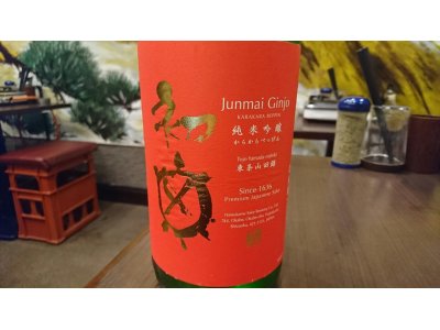 静岡産日本酒「初亀　純米吟醸　からからべっぴん」を特別入荷！