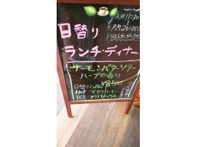 8/15ランチ・ディナー