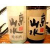 月桂冠～京山水純米酒・本醸造