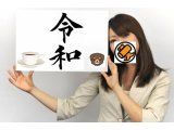 令和最初の営業です~♪