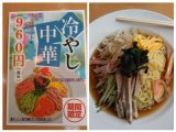 夏バテ対策に冷やし中華食べました(笑) TAKUMI合同会社便利屋タクミ美園店