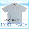 高機能-3°C半袖ポロシャツ COOL FACE