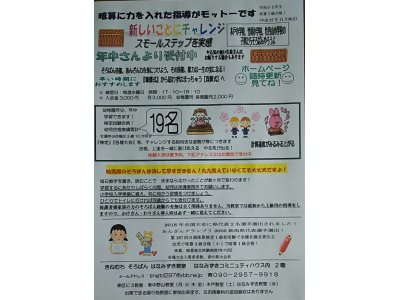 お楽しみ会参加できないけど