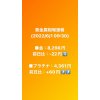 魚津市貴金属買取・ゴールド買取・プラチナ買取・シルバー買取・店頭買取/宅配買取/出張買取