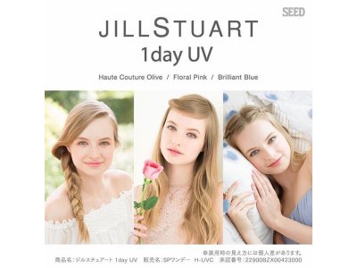 <JILL STUARTワンデーUV>特製ポーチプレゼントキャンペーン☆☆