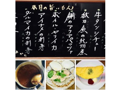 今宵の旨いもんもりもり盛りだくさん