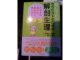 いい本見つけました。