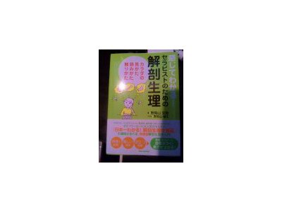 いい本見つけました。