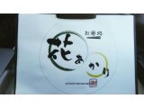 お知らせ致します