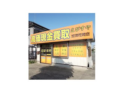 お店のミカタ　えびすやページOPEN！！ページを見た方限定のクーポンの配布も開始しています☆