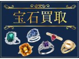 宝石高価買取NO1！ジュエルカフェ本厚木店！
