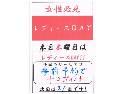 今日はイベント２つ!