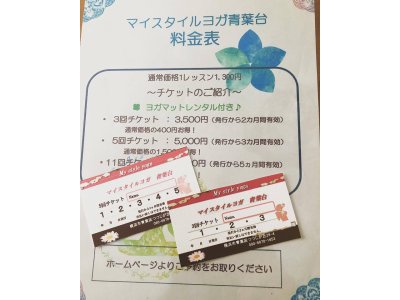 ～お子様連れクラスチケット販売再開いたしました～