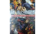 レアなゲームの商品情報