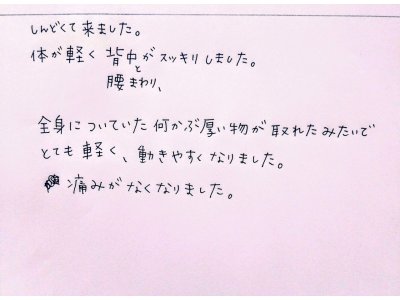 とても軽く動きやすくなりました、、、※お客様の声　※女性ストレス解放リラクゼーション１２０分エクセレントコース