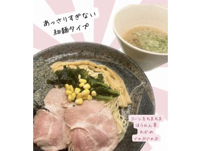 あっさり塩煮干しつけ麺（細麺）並盛