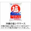 沖縄の塩　シママース 1kg