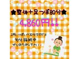 ★2月キャンペーン情報★