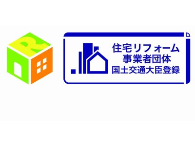 国土交通大臣登録団体 会員になって３年目になりました