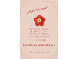 ☆2025年もよろしくお願い致します☆