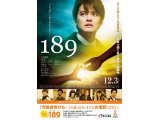 映画189